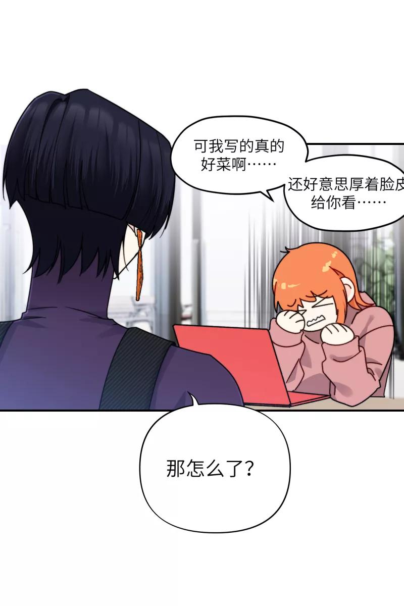《营业中请三连》第29话 第26页