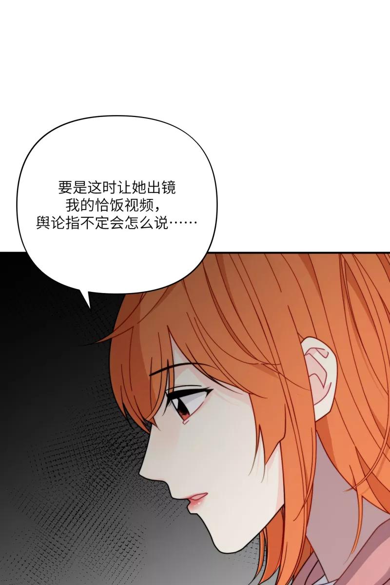 《营业中请三连》第29话 第42页