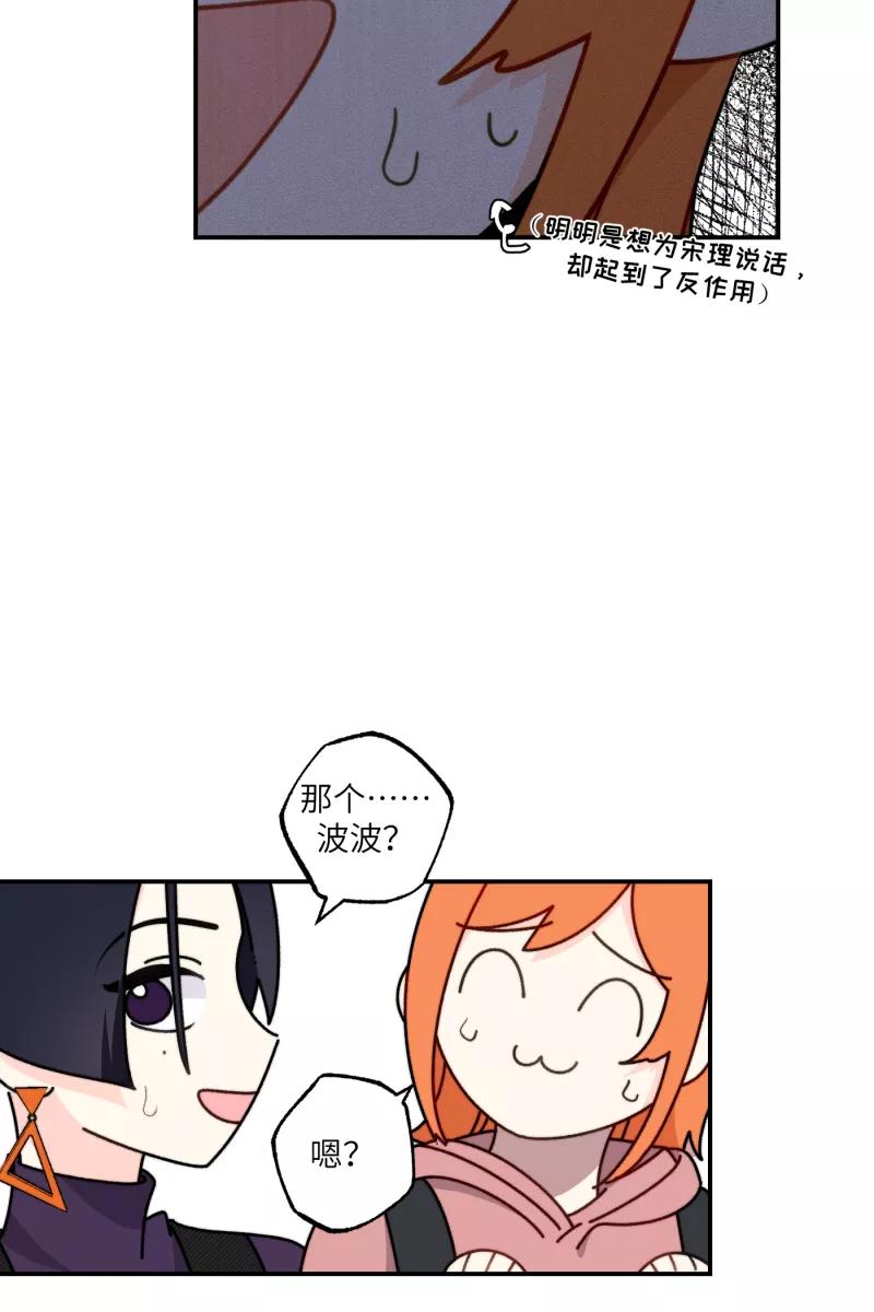 《营业中请三连》第29话 第45页