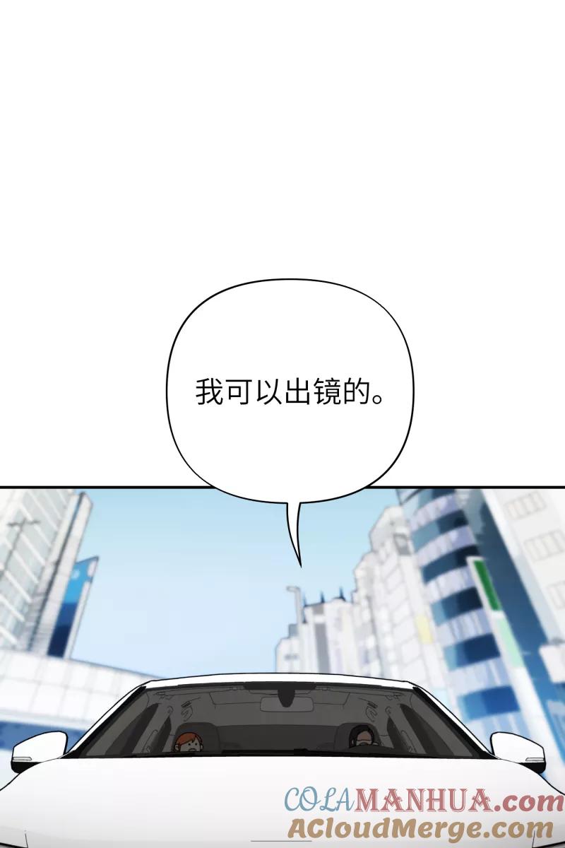 《营业中请三连》第29话 第55页