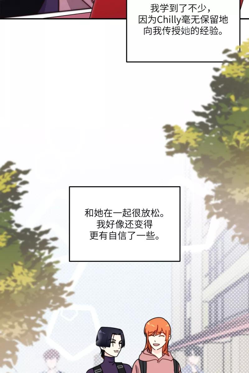 《营业中请三连》第29话 第33页