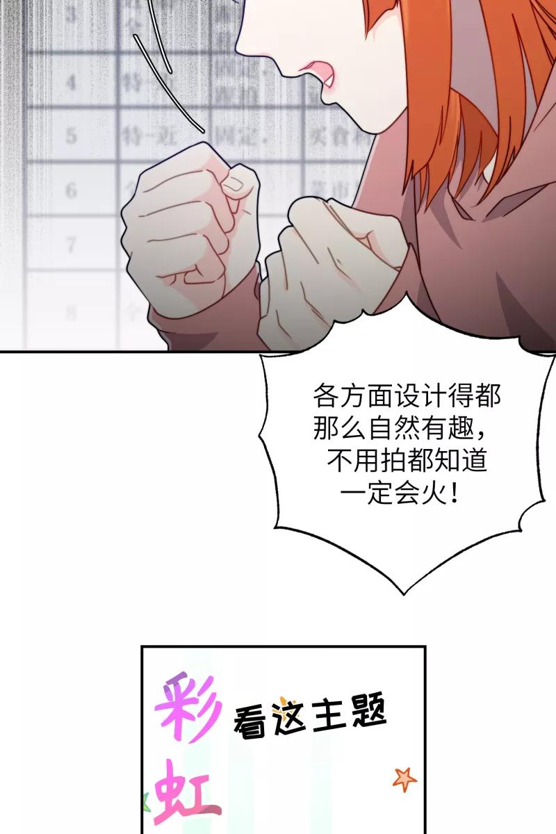 《营业中请三连》第29话 第23页
