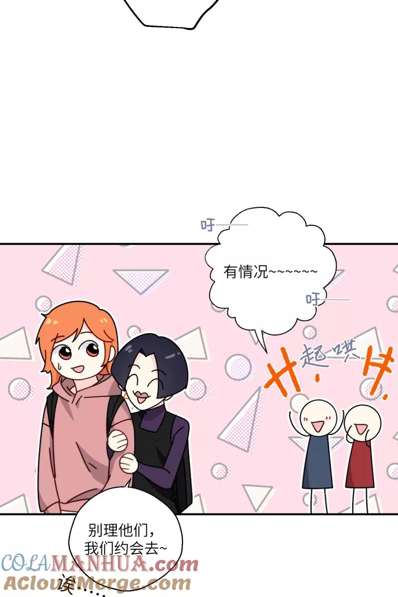 《营业中请三连》第29话 第10页