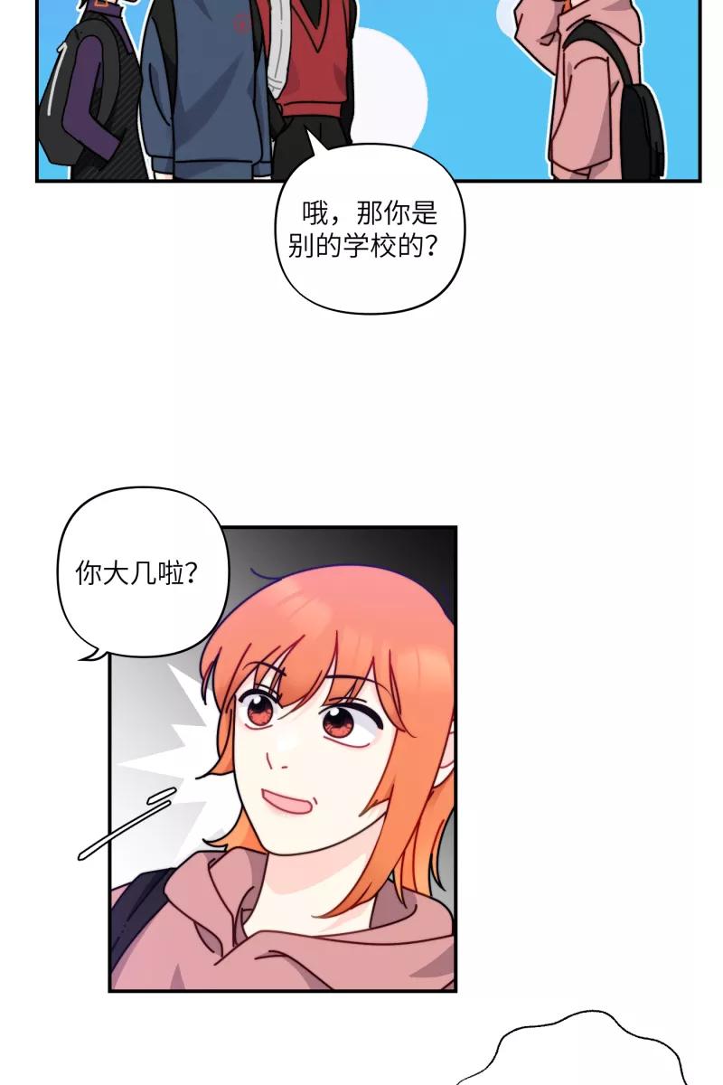 《营业中请三连》第29话 第6页