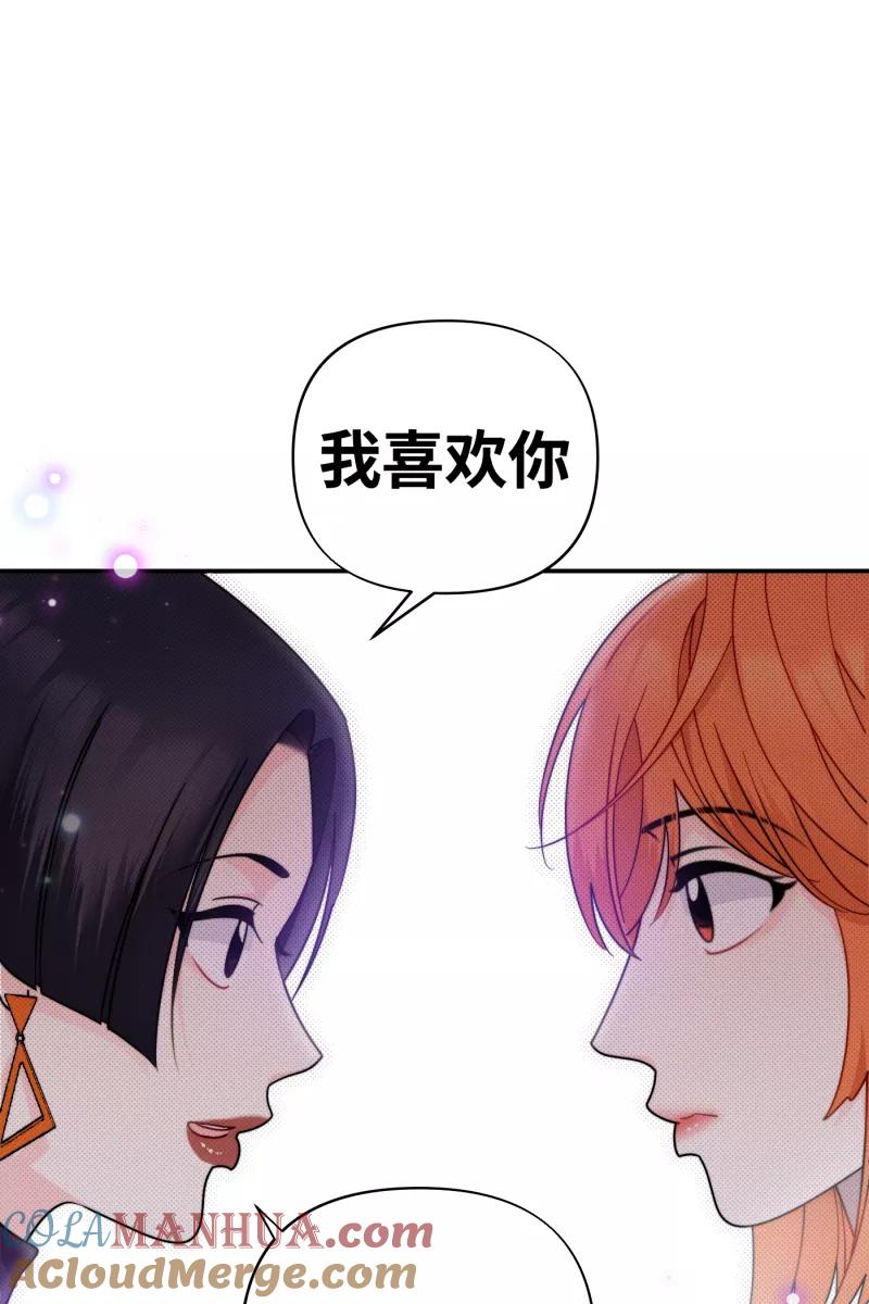 《营业中请三连》第29话 第28页