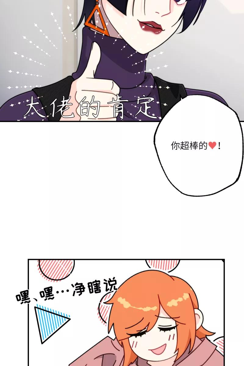 《营业中请三连》第29话 第15页