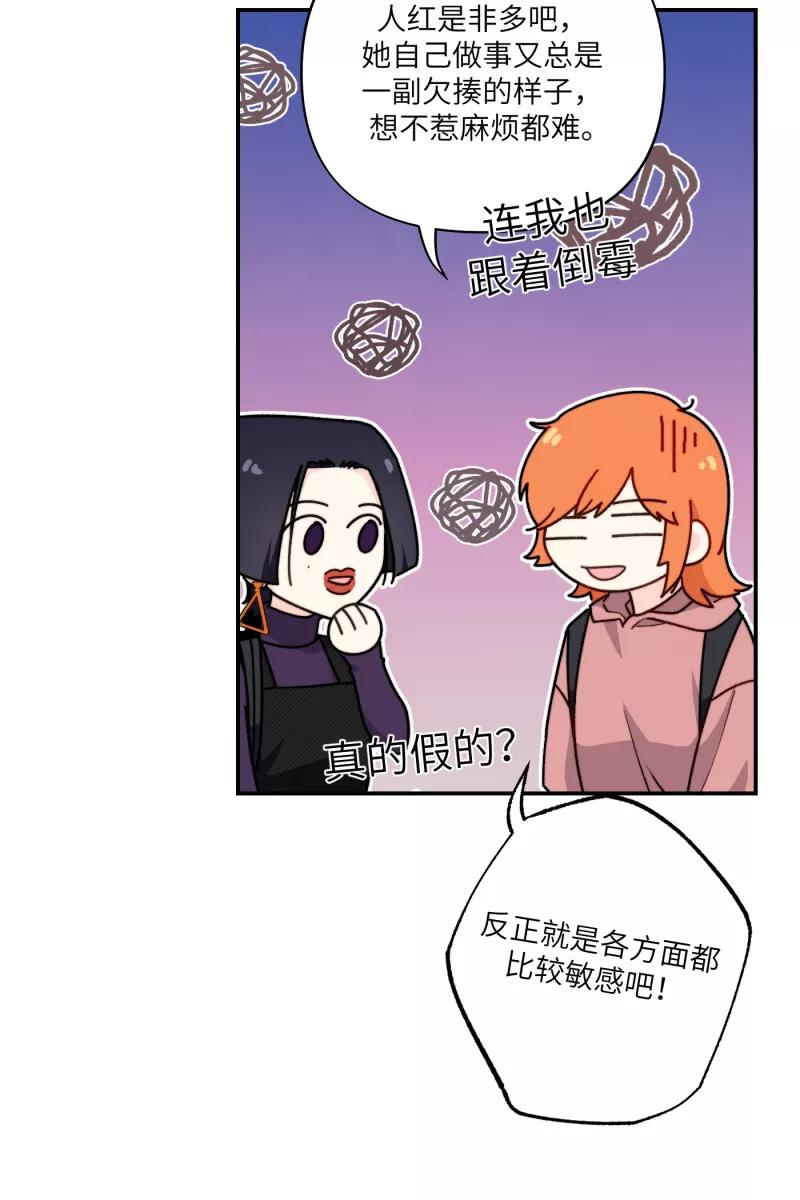 《营业中请三连》第29话 第41页