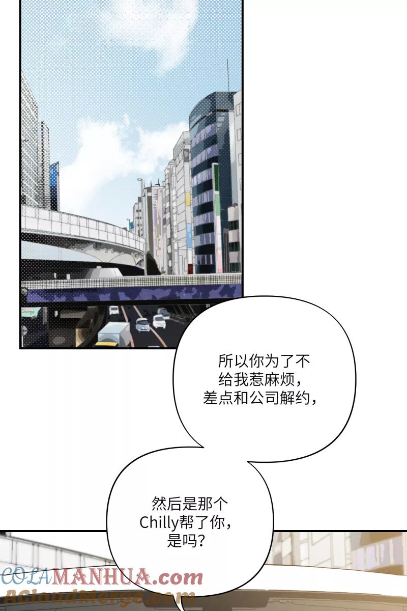 《营业中请三连》第29话 第52页