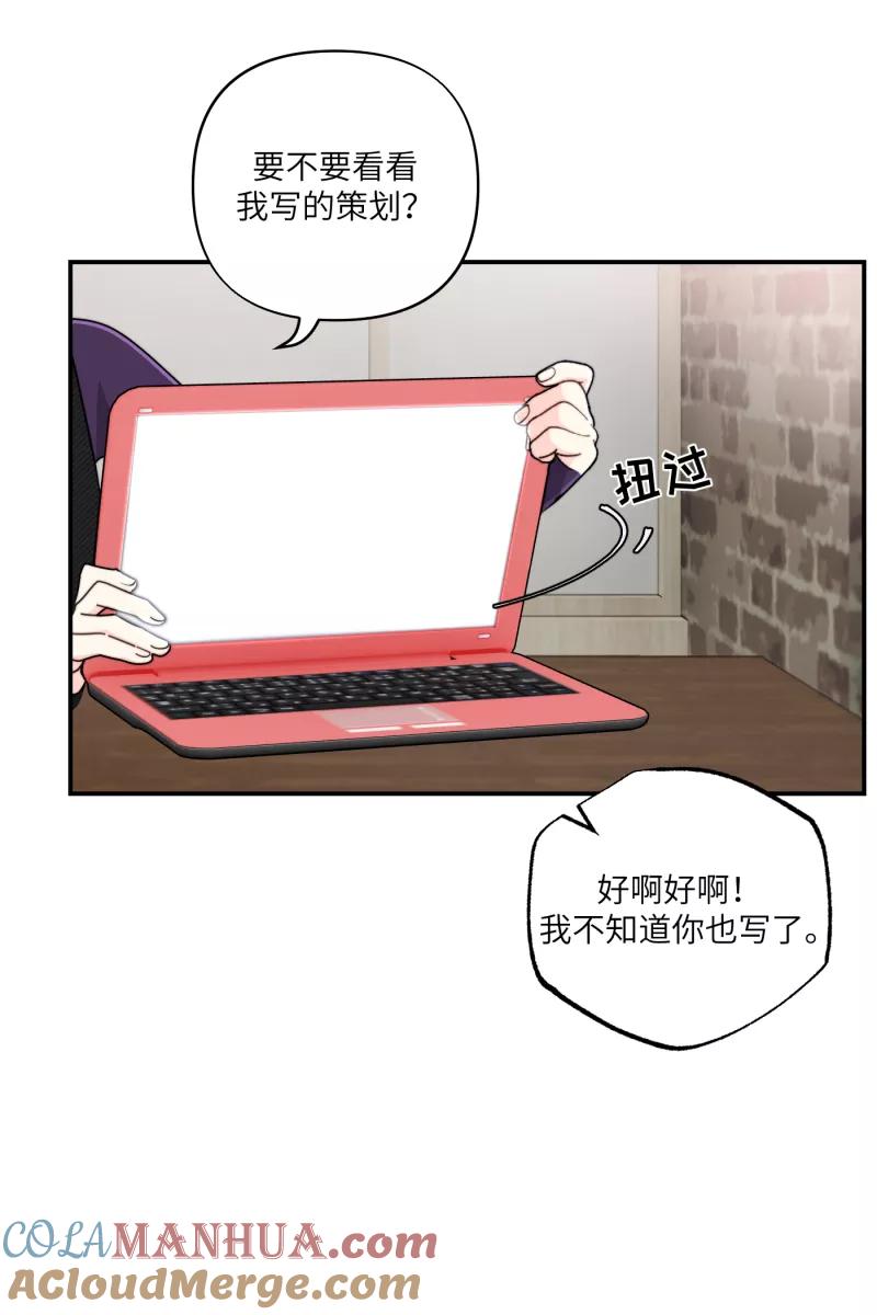 《营业中请三连》第29话 第19页