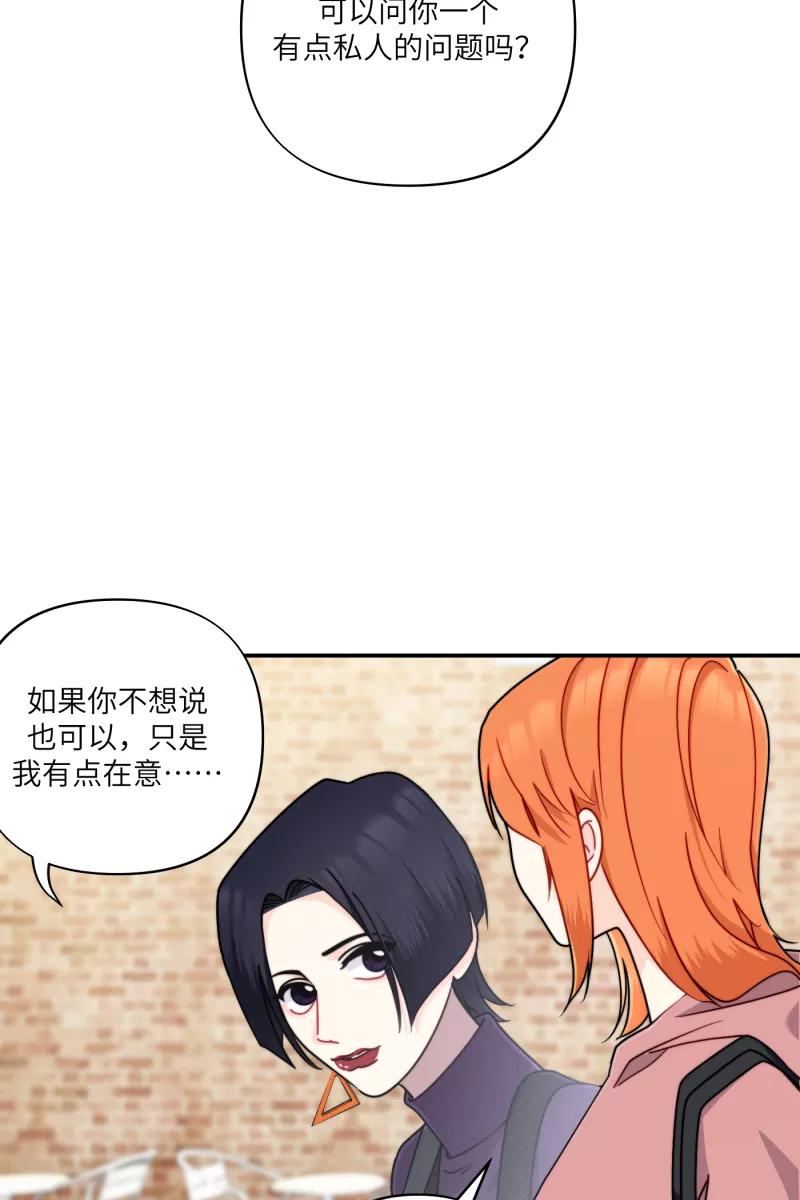 《营业中请三连》第29话 第36页