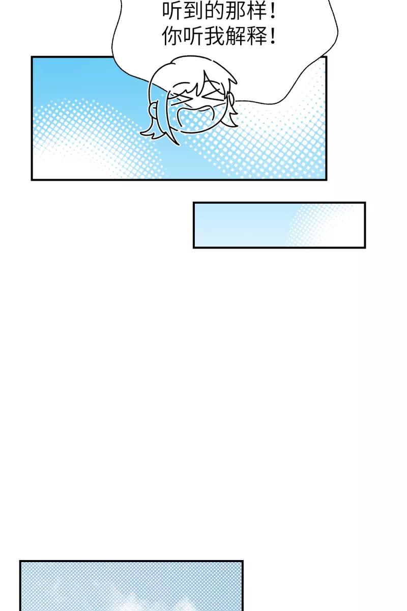 《营业中请三连》第29话 第51页