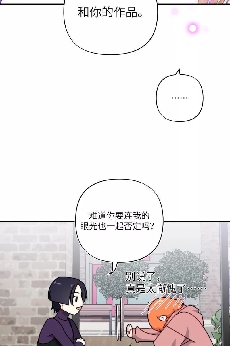《营业中请三连》第29话 第29页