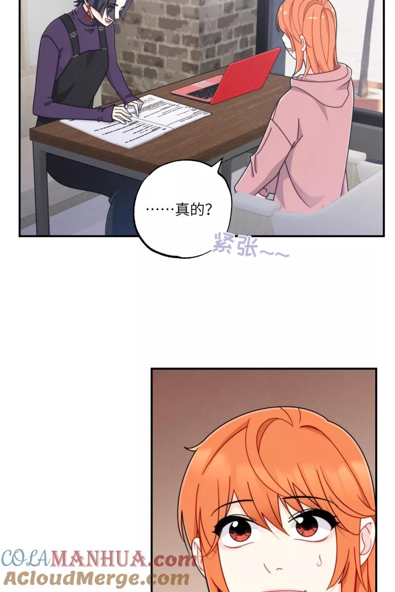 《营业中请三连》第29话 第13页
