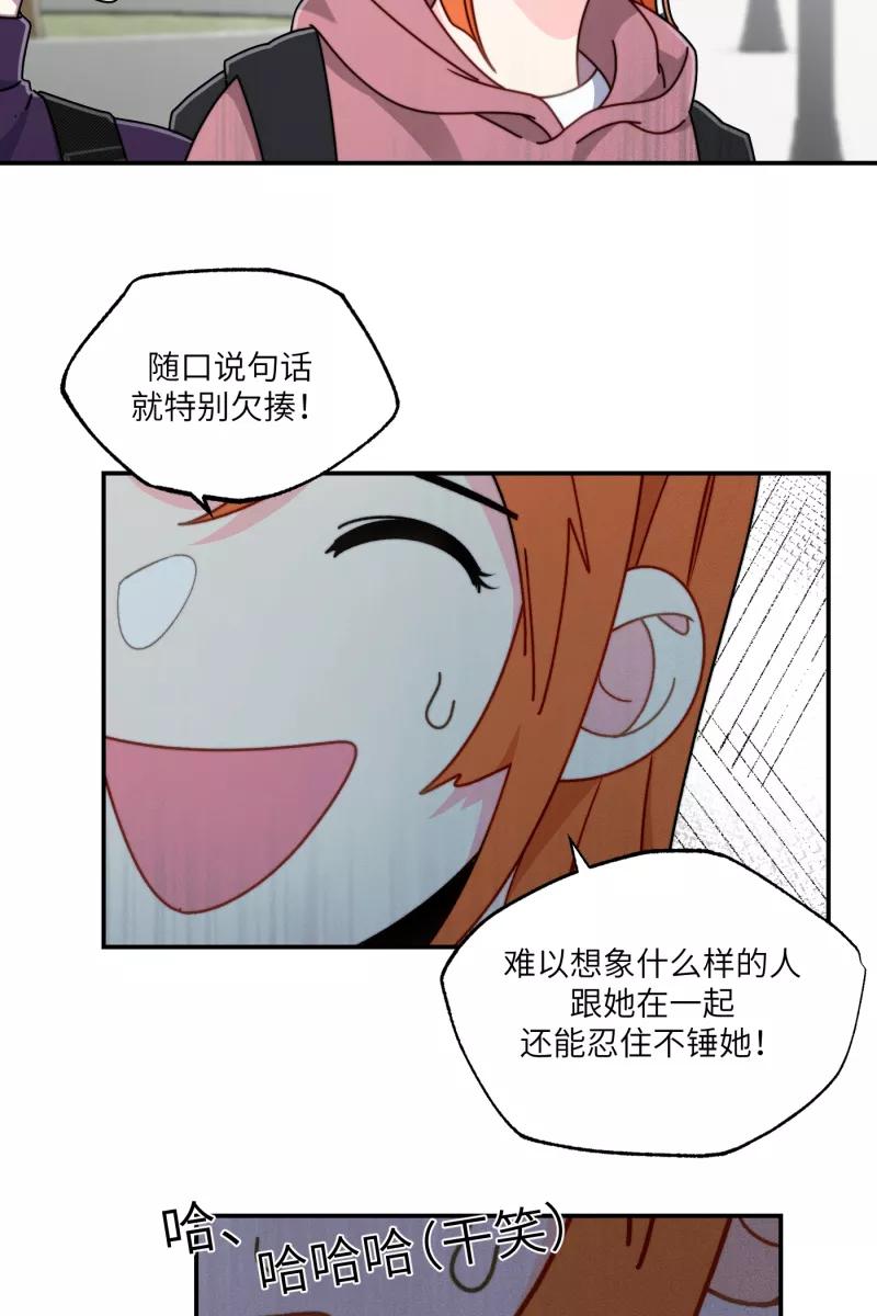 《营业中请三连》第29话 第44页