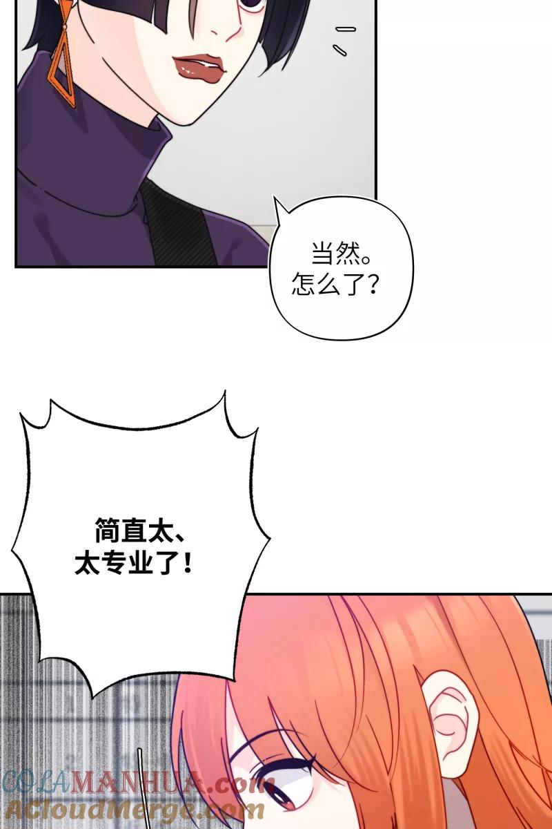 《营业中请三连》第29话 第22页