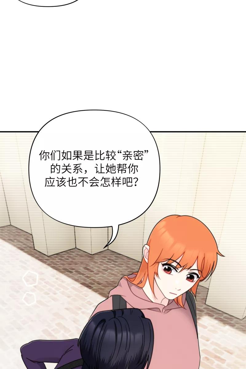《营业中请三连》第29话 第38页