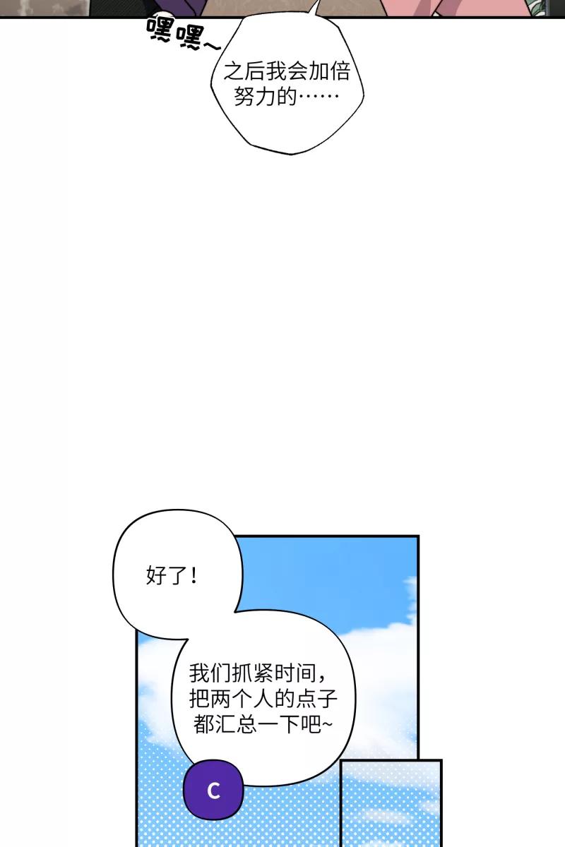 《营业中请三连》第29话 第30页
