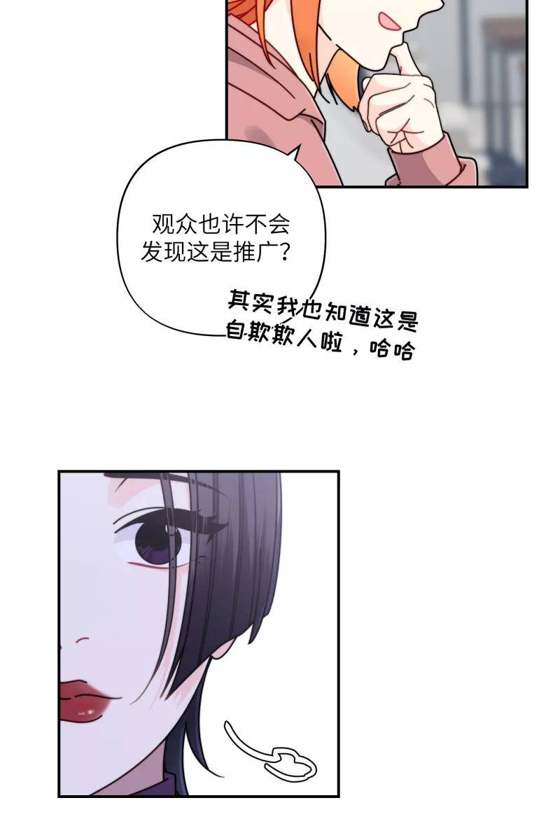 《营业中请三连》第29话 第18页