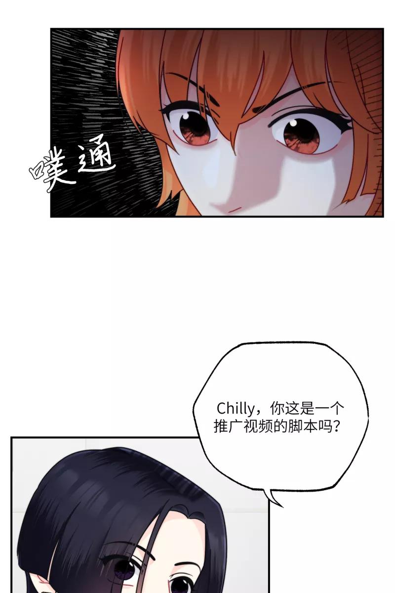 《营业中请三连》第29话 第21页