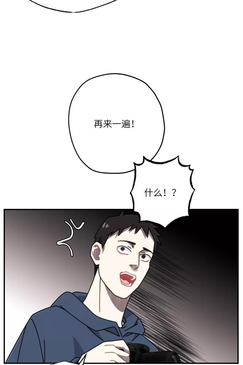 《营业中请三连》第30话 第27页
