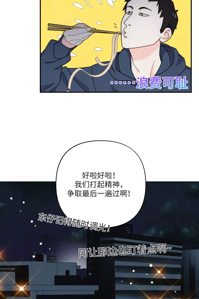 《营业中请三连》第30话 第38页