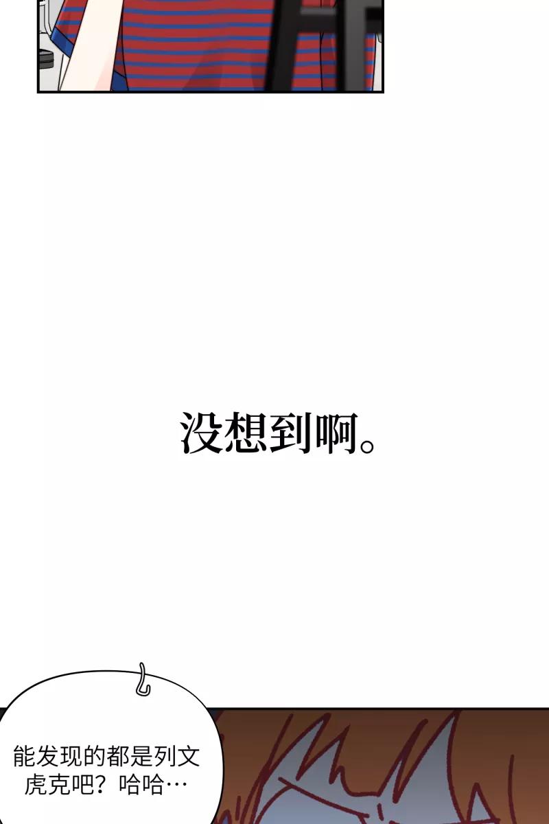 《营业中请三连》第30话 第30页