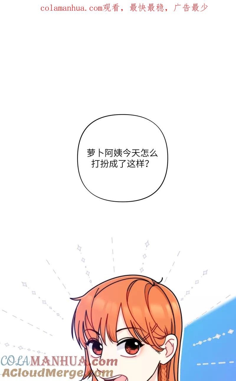 《营业中请三连》第30话 第1页