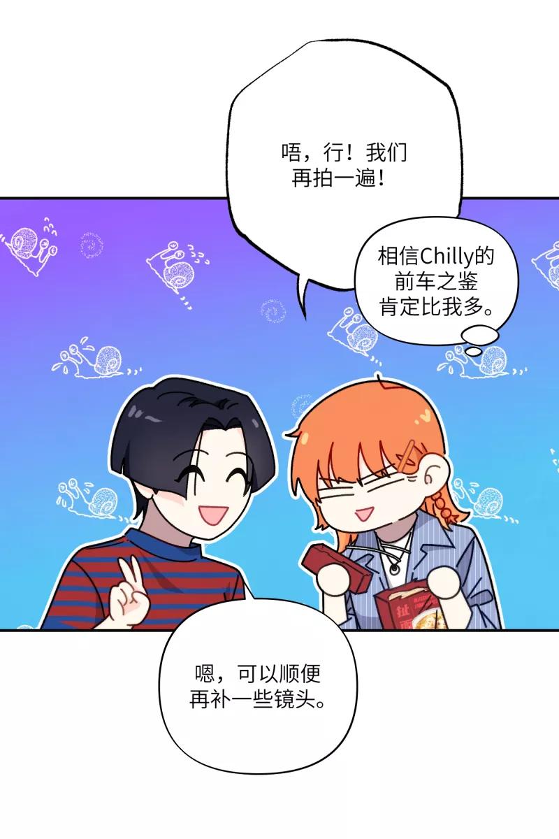 《营业中请三连》第30话 第36页