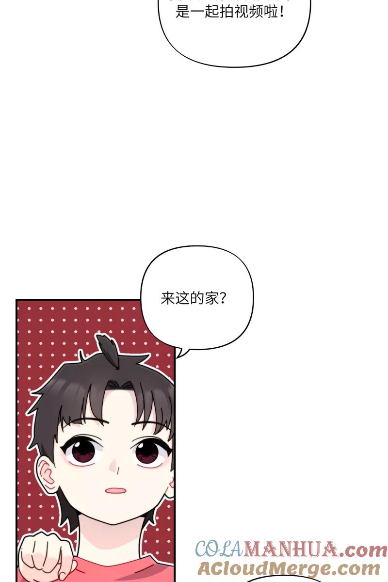 《营业中请三连》第30话 第4页