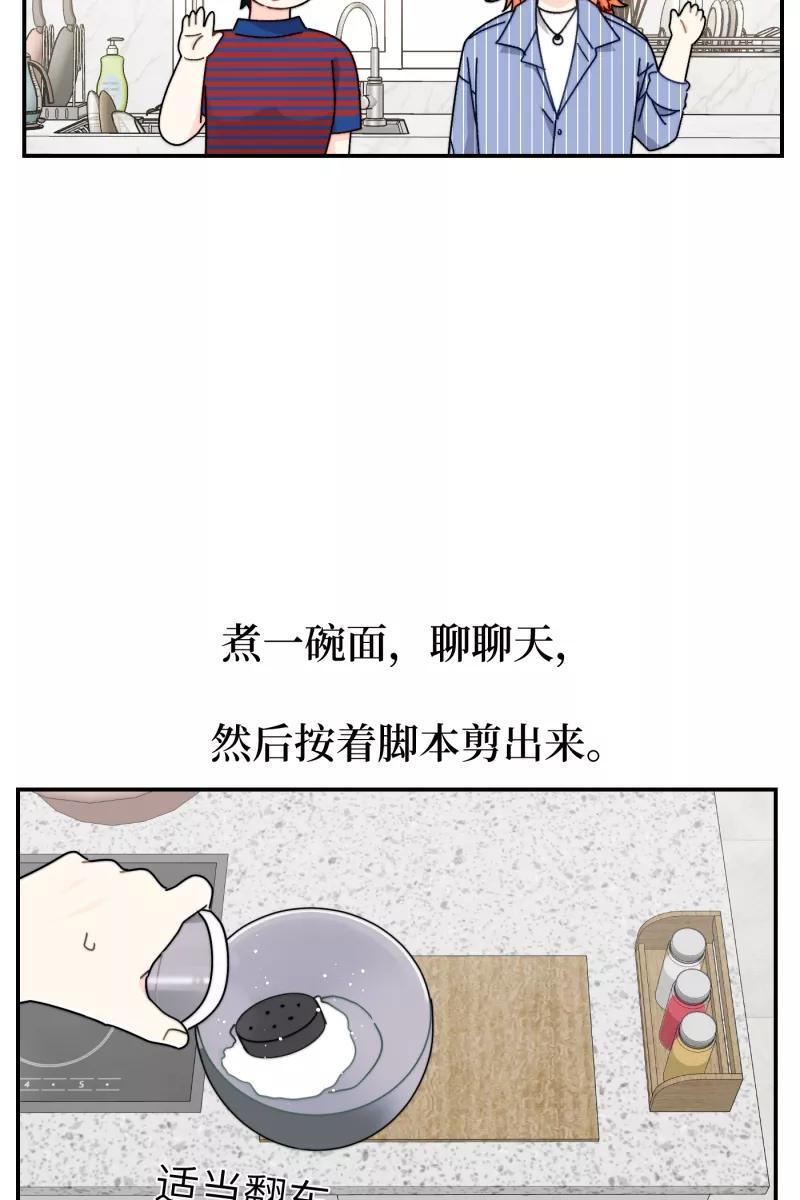 《营业中请三连》第30话 第24页