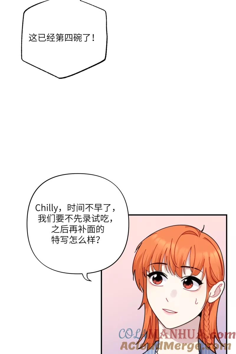 《营业中请三连》第30话 第28页