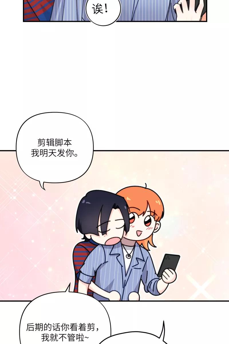 《营业中请三连》第30话 第53页