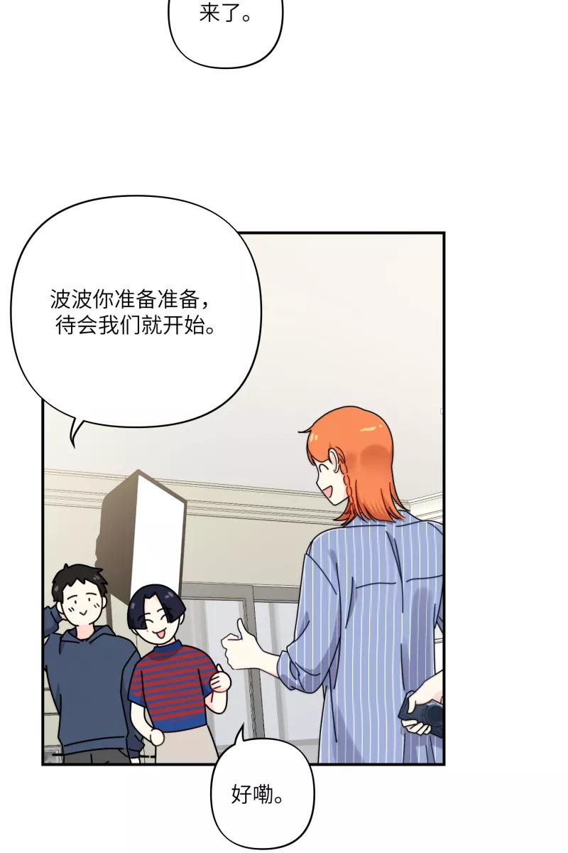 《营业中请三连》第30话 第21页