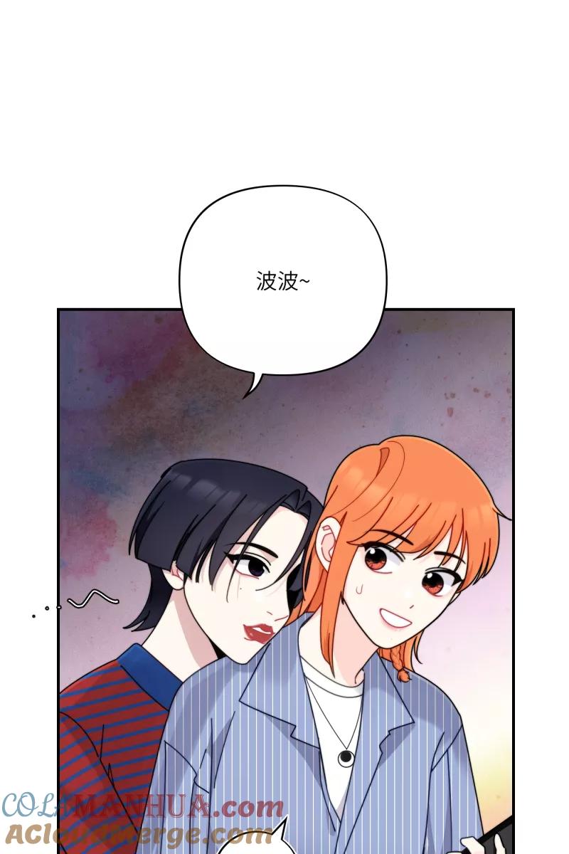 《营业中请三连》第30话 第52页