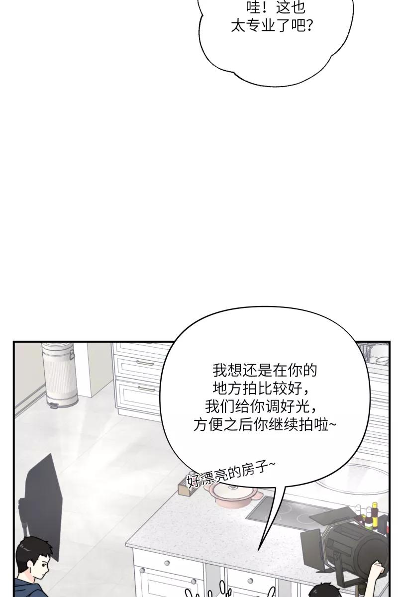 《营业中请三连》第30话 第15页