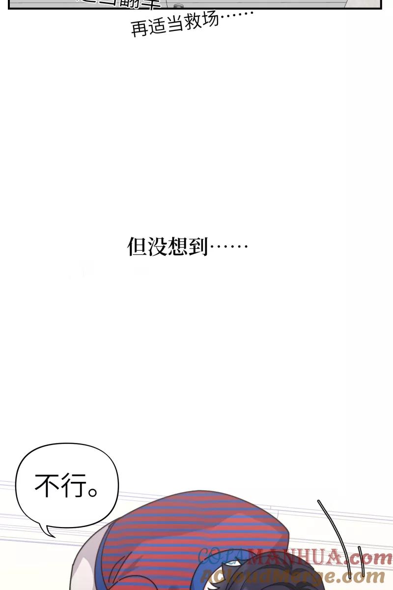 《营业中请三连》第30话 第25页