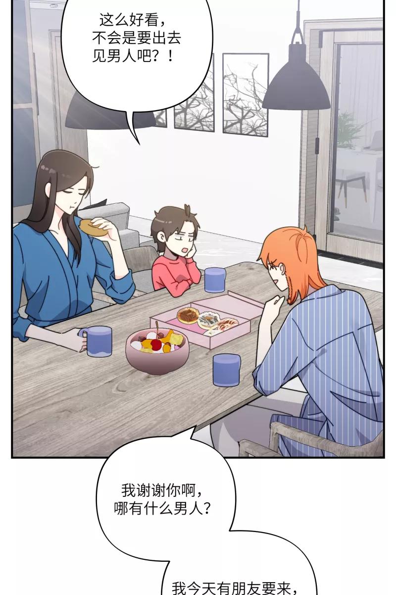 《营业中请三连》第30话 第3页