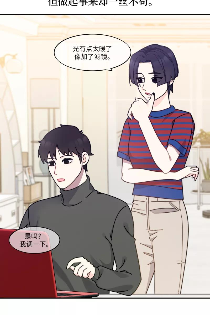 《营业中请三连》第30话 第33页