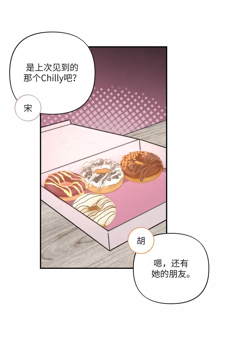 《营业中请三连》第30话 第8页