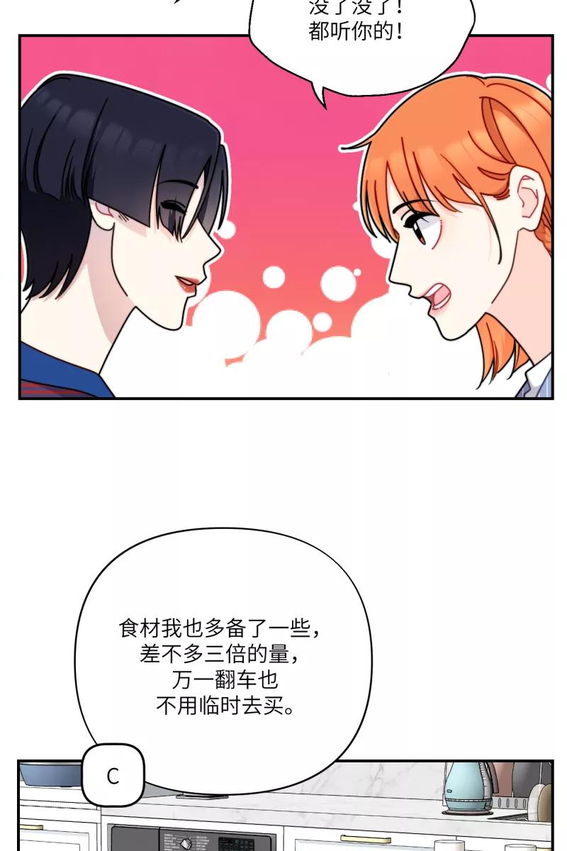 《营业中请三连》第30话 第17页
