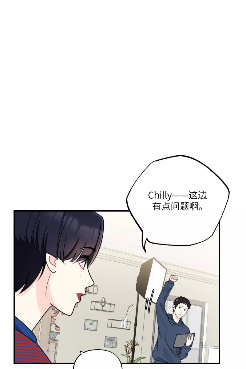 《营业中请三连》第30话 第20页