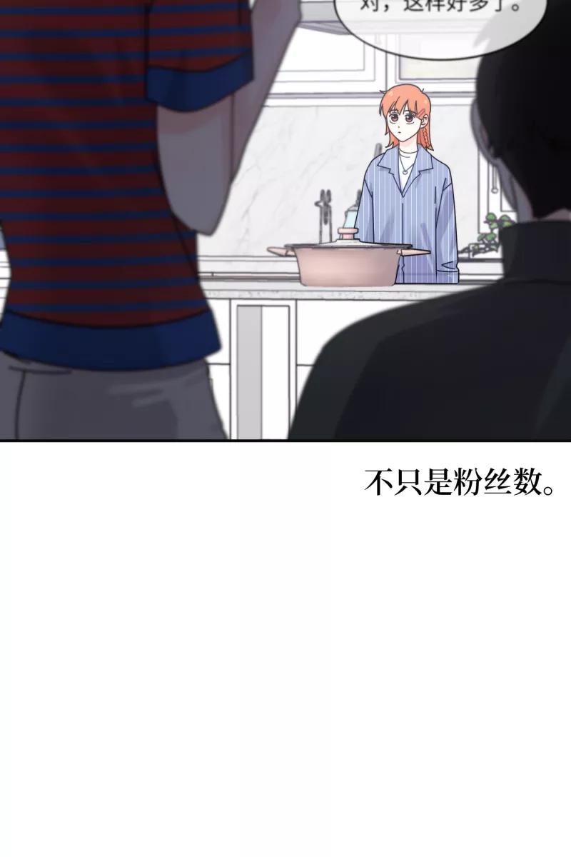 《营业中请三连》第30话 第35页