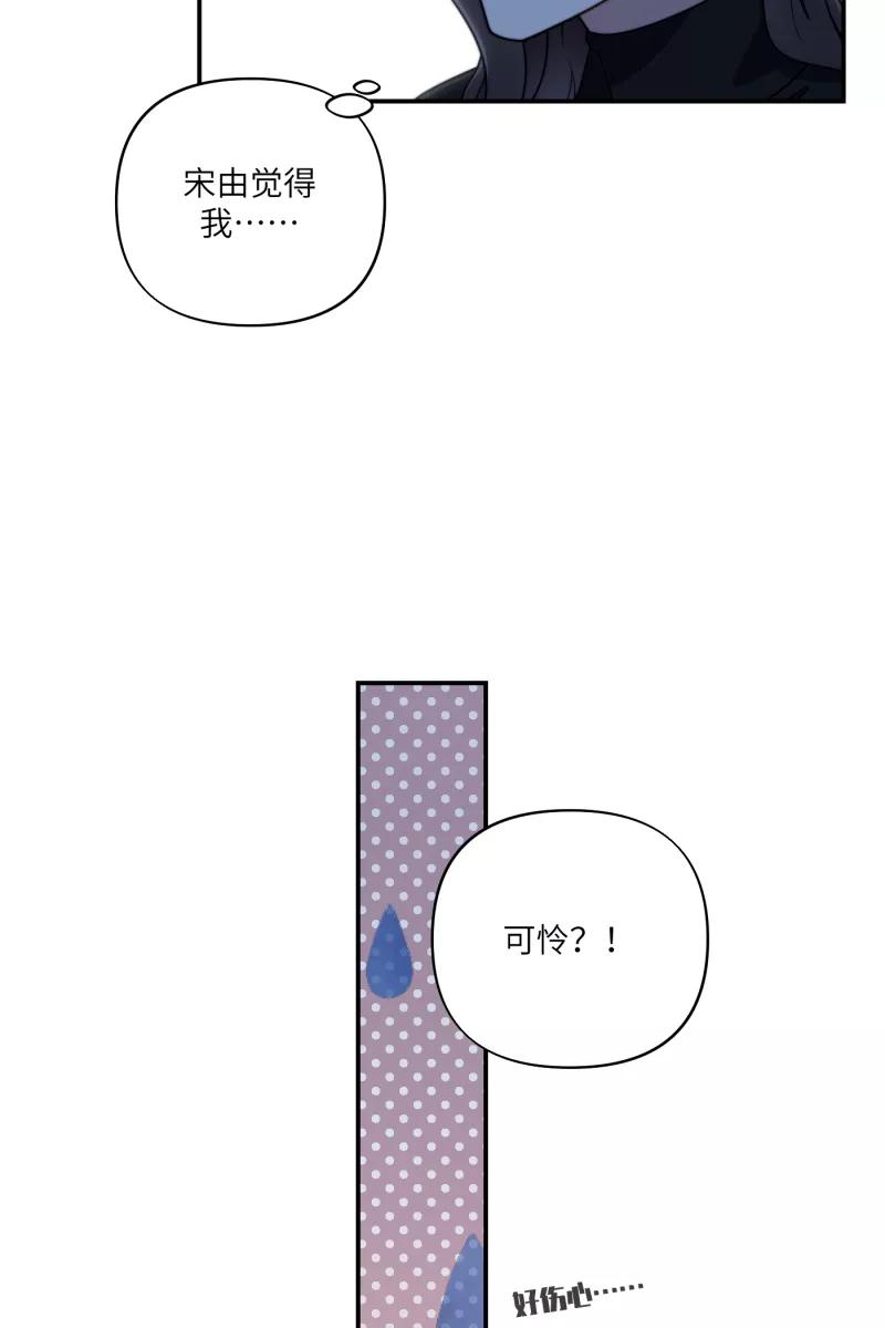 《营业中请三连》第30话 第47页