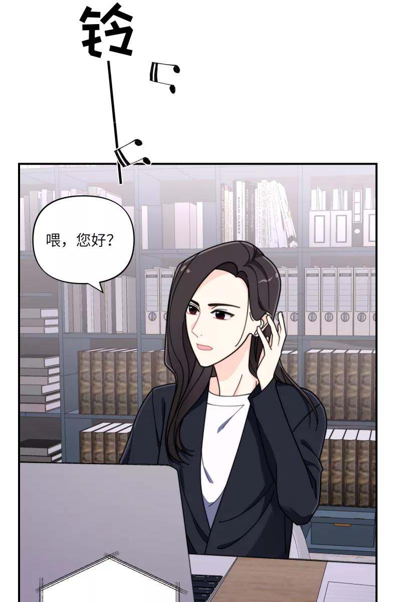 《营业中请三连》第31话 第68页