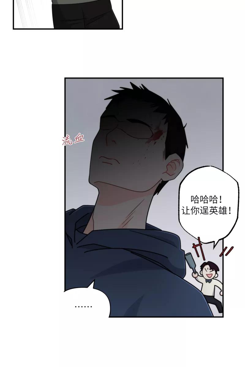 《营业中请三连》第31话 第63页