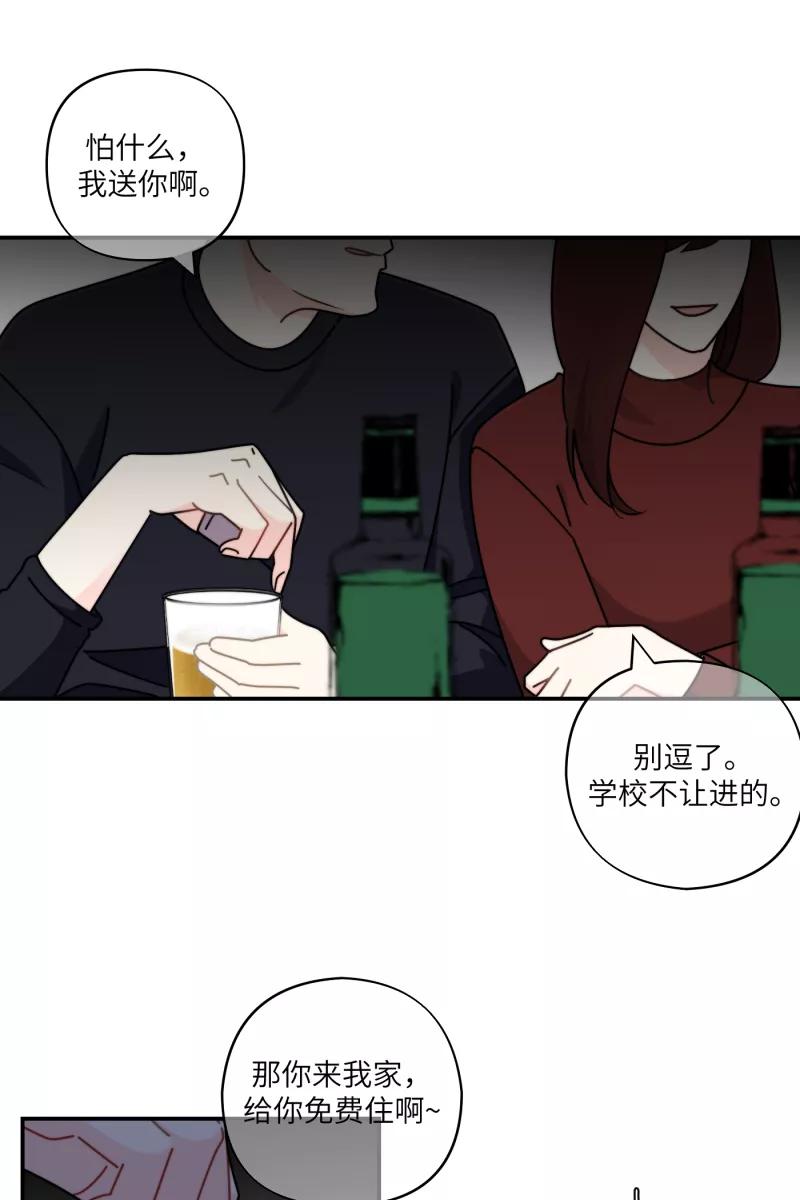 《营业中请三连》第31话 第47页