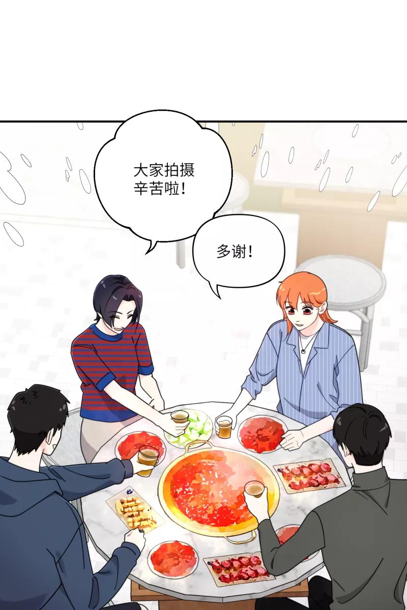 《营业中请三连》第31话 第3页