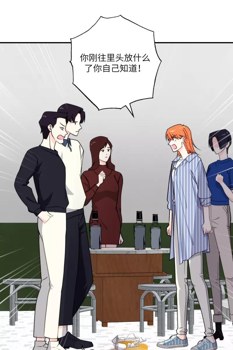 《营业中请三连》第31话 第56页