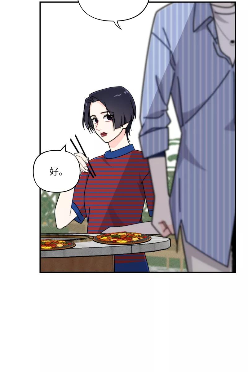 《营业中请三连》第31话 第24页