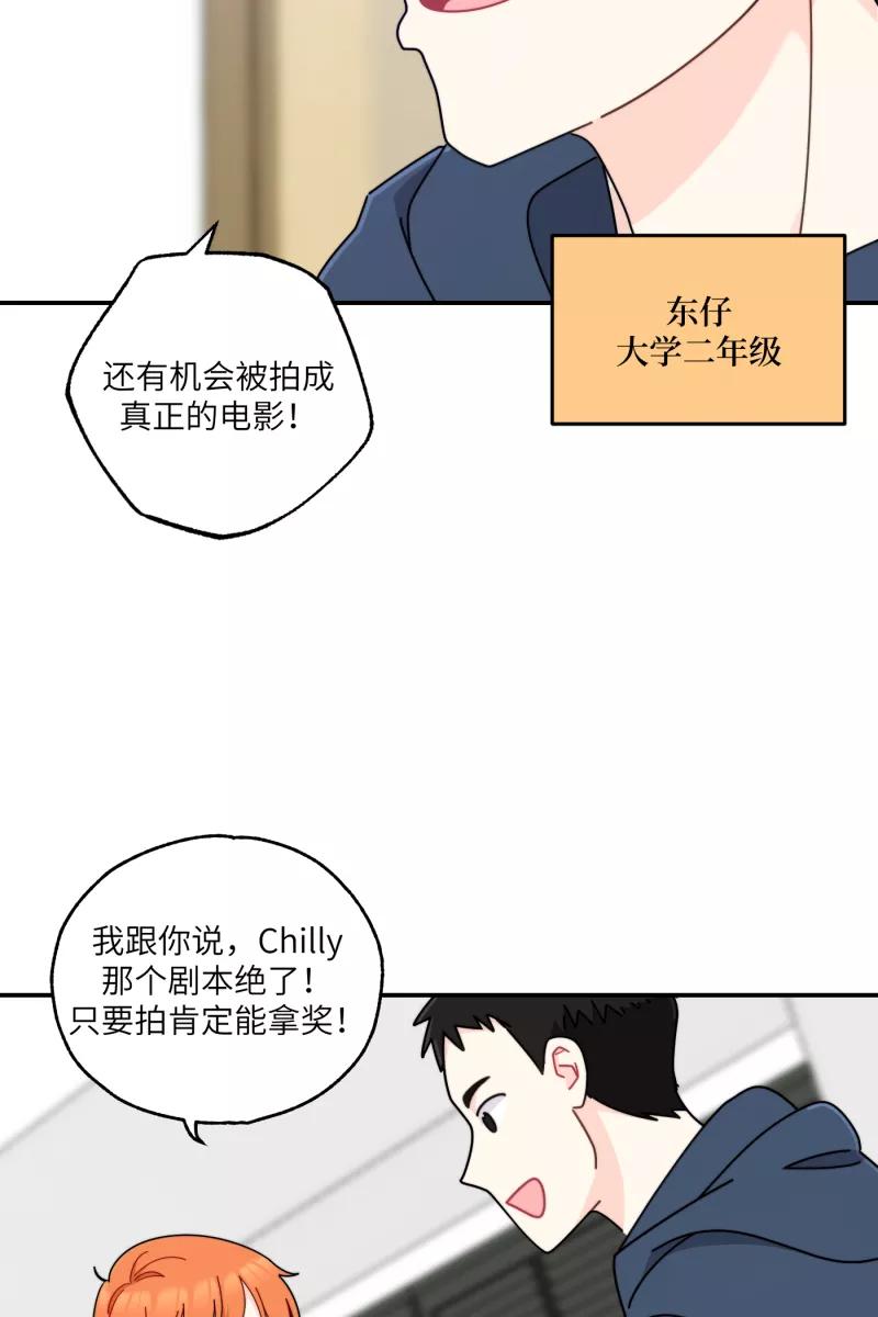 《营业中请三连》第31话 第12页